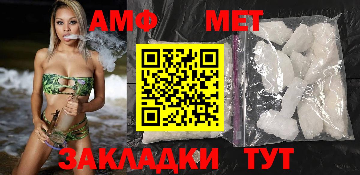 Амфетамин VHQ Выкса