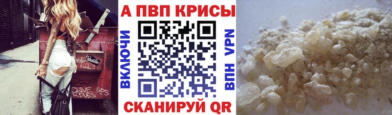 APVP Crystall  Выкса 