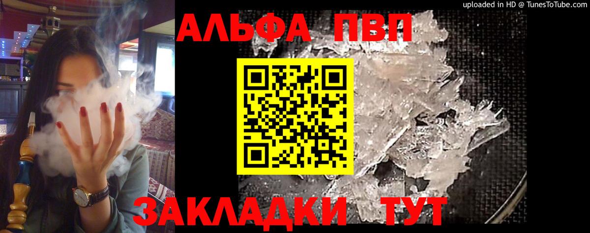 Alpha PVP СК Выкса