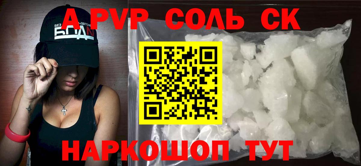 Выкса  Alpha PVP СК КРИС  Вход с VPN  A-PVP Crystall 