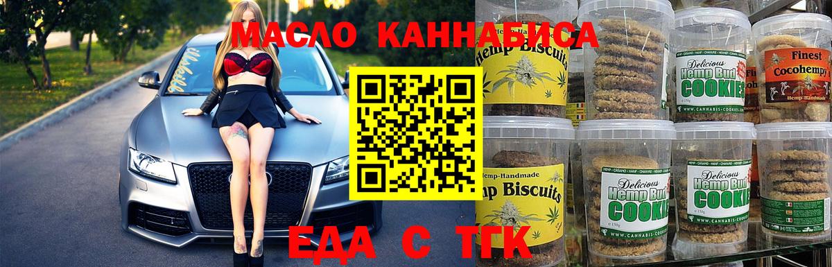Выкса  Cannafood марихуана  Вход с VPN 