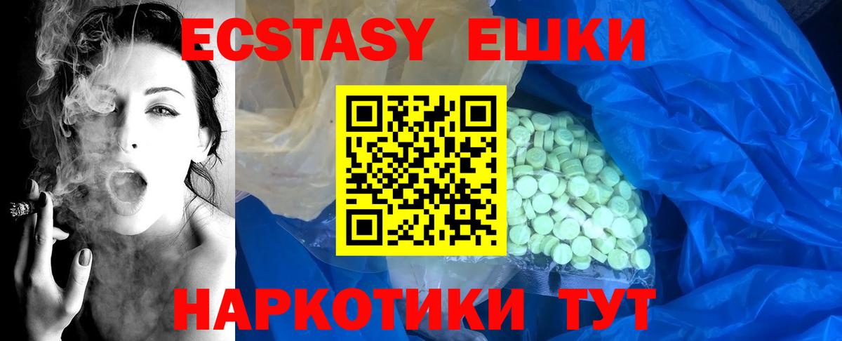 Экстази XTC Выкса