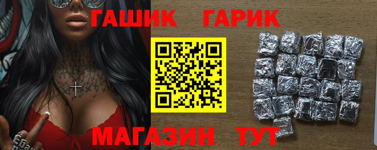 ГАШИШ убойный  купить наркоту  ГАШИШ ice o lator  Выкса  Вход с VPN 