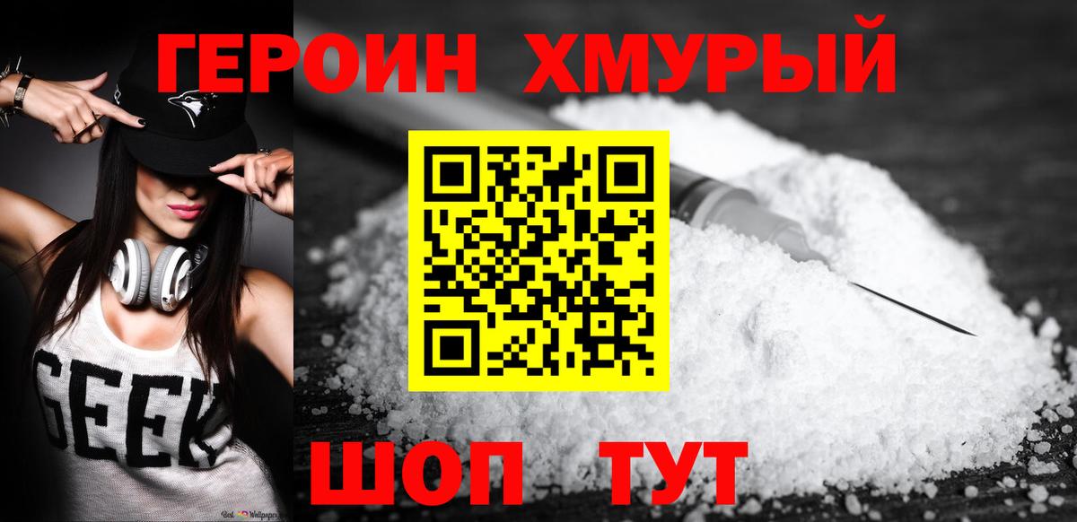 ГЕРОИН гречка  Вход с VPN  Выкса 