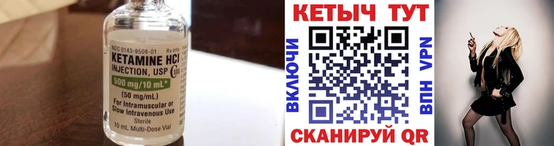 КЕТАМИН ketamine  Выкса 