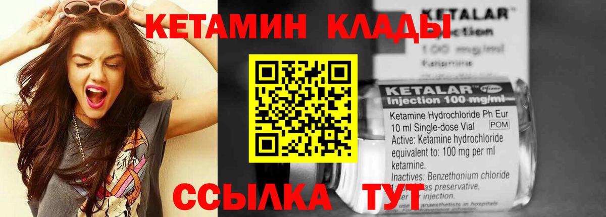 Кетамин ketamine Выкса