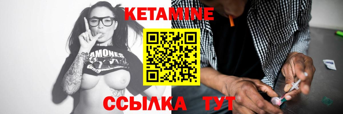 Кетамин ketamine  Вход с VPN  MEGA маркетплейс  Выкса  Кетамин VHQ 