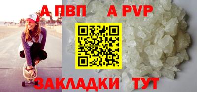 apvp Аргун