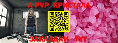 apvp Аргун