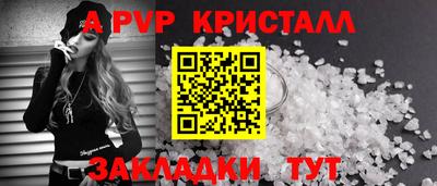 apvp Аргун