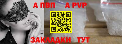 apvp Аргун