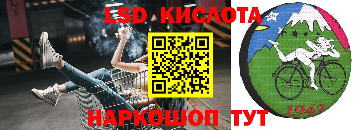 LSD-25 экстази кислота Выкса