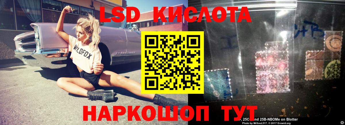 LSD-25 экстази кислота  Вход с VPN  LSD-25 экстази  LSD-25 экстази ecstasy  Выкса 