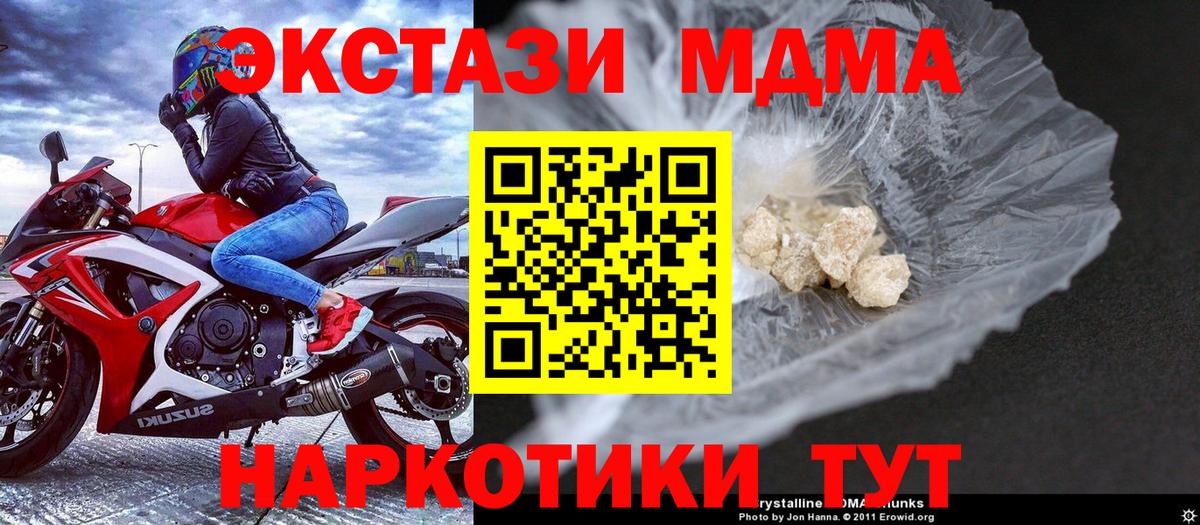 МДМА молли  Вход с VPN  МДМА Molly  Выкса 