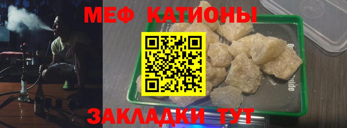 Меф  МЯУ-МЯУ 4 MMC  МЯУ-МЯУ  Вход с VPN  Выкса  МЯУ-МЯУ кристаллы 