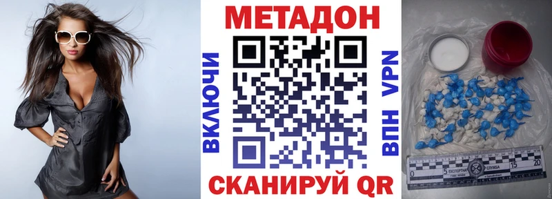 Метадон белоснежный  Выкса 