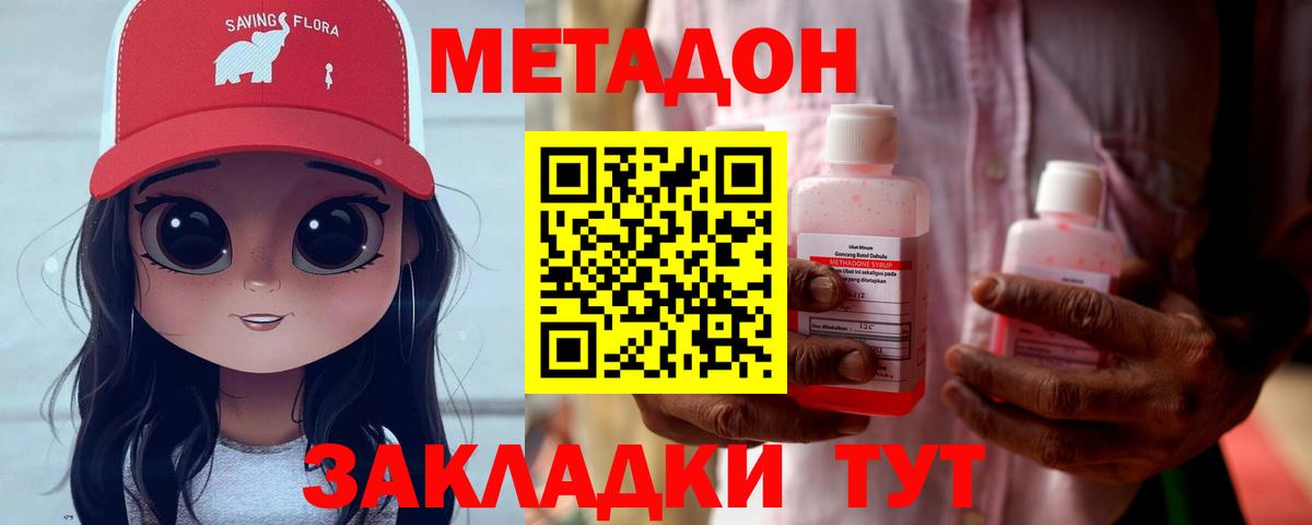 мега зеркало  Вход с VPN  Выкса  Метадон мёд 