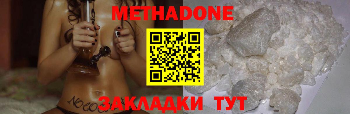 МЕТАДОН белоснежный Выкса