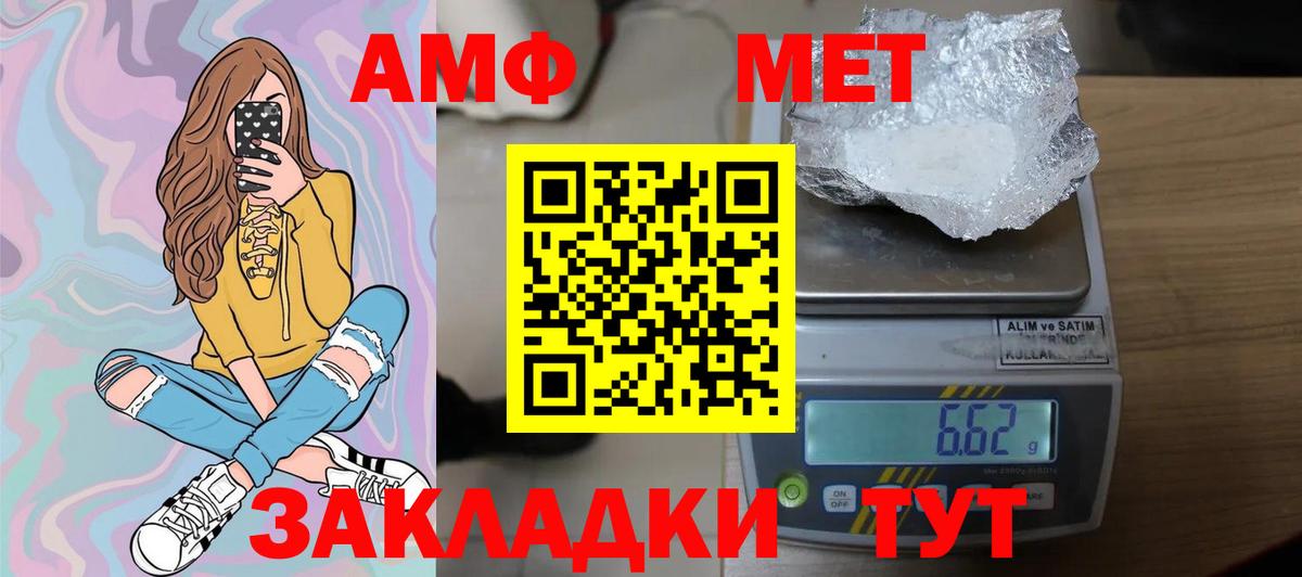 Метамфетамин мет Выкса
