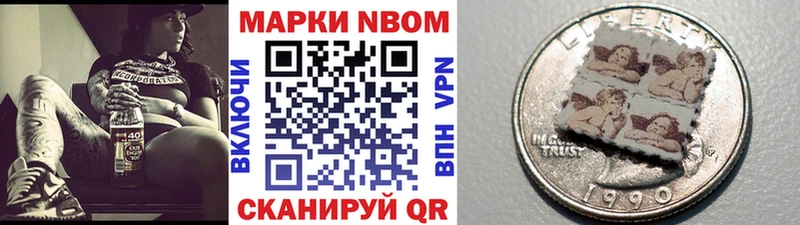 Марки NBOMe 1500мкг  закладка  Выкса 