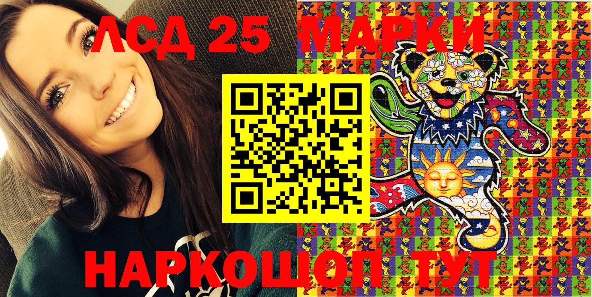 Марки 25I-NBOMe 1,8мг Выкса