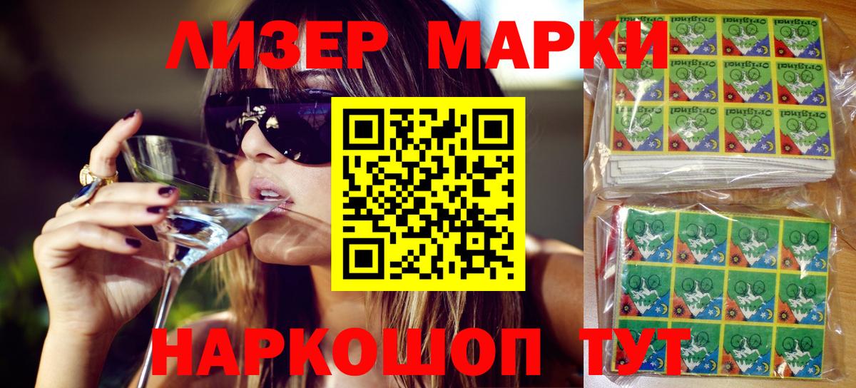 Марки 25I-NBOMe 1500мкг  Марки 25I-NBOMe 1500мкг  Марки 25I-NBOMe  Выкса  Вход с VPN 