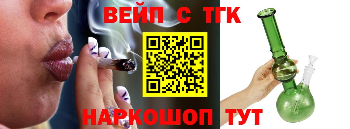 закладка  Вход с VPN  Выкса  Дистиллят ТГК жижа  ТГК Wax 